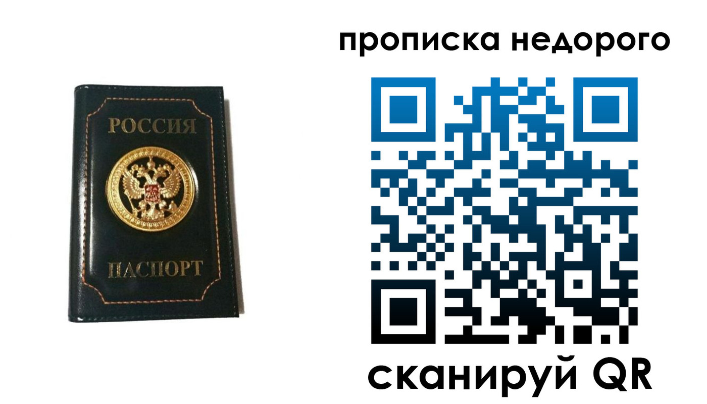 временная прописка в Глазове