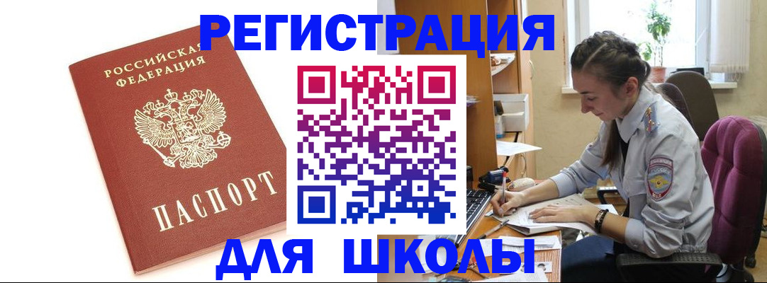 временная регистрация гарантия в Глазове