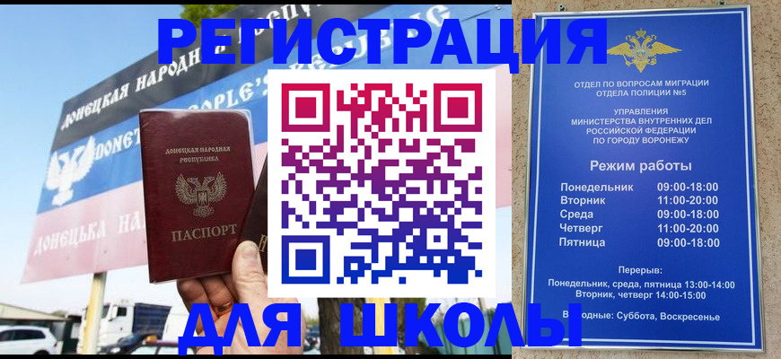 временная регистрация недорого в Глазове