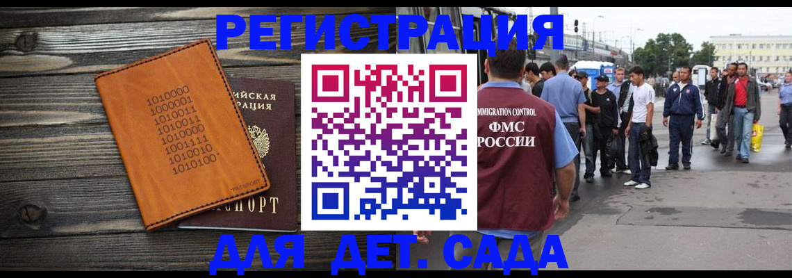 где прописаться в Глазове