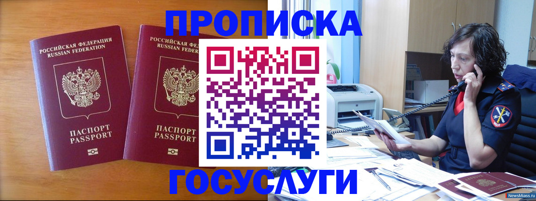 временная регистрация госуслуги в Глазове