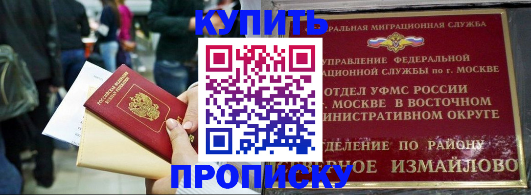 временная прописка в Глазове